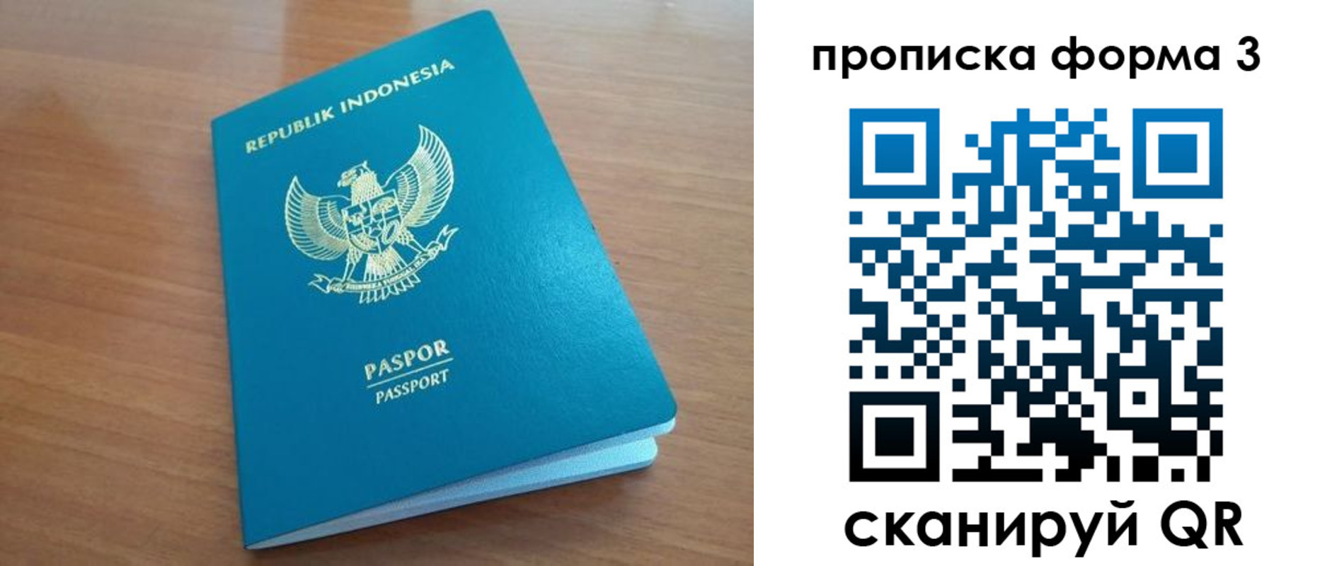 прописка иностранных граждан в Кяхте
