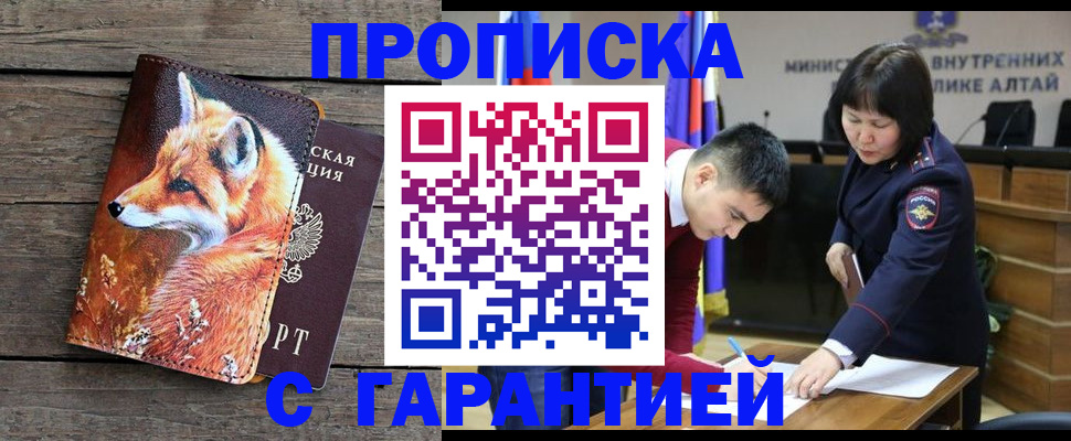 временная регистрация 2025 в Кяхте