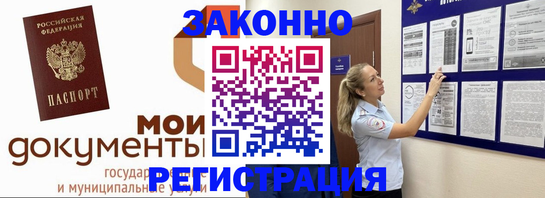 временная регистрация для всех в Кяхте