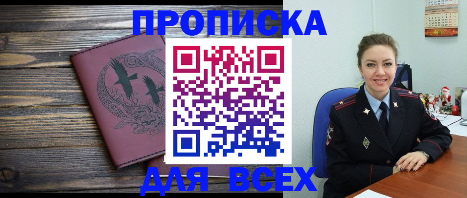временная регистрация адрес в Кяхте