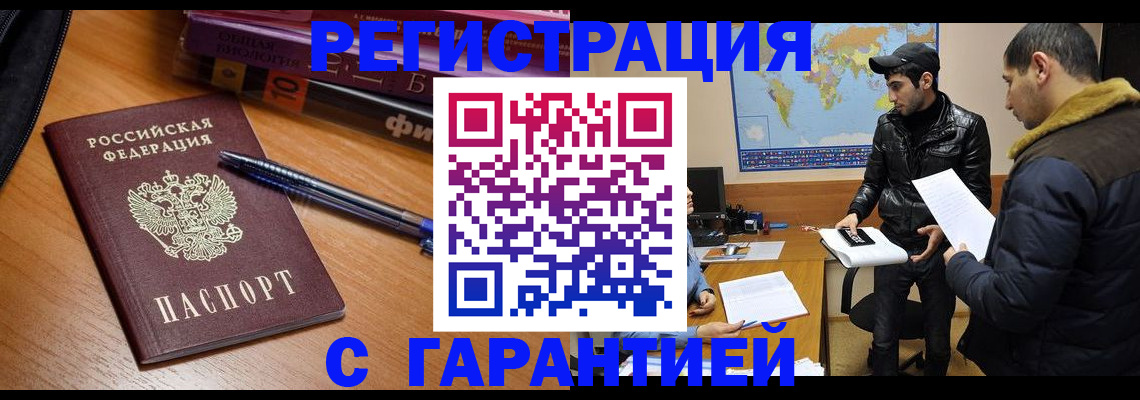 прописка поиск в Кяхте