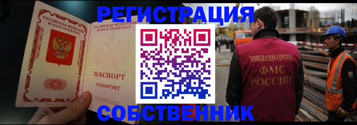 временная регистрация гарантия в Кяхте
